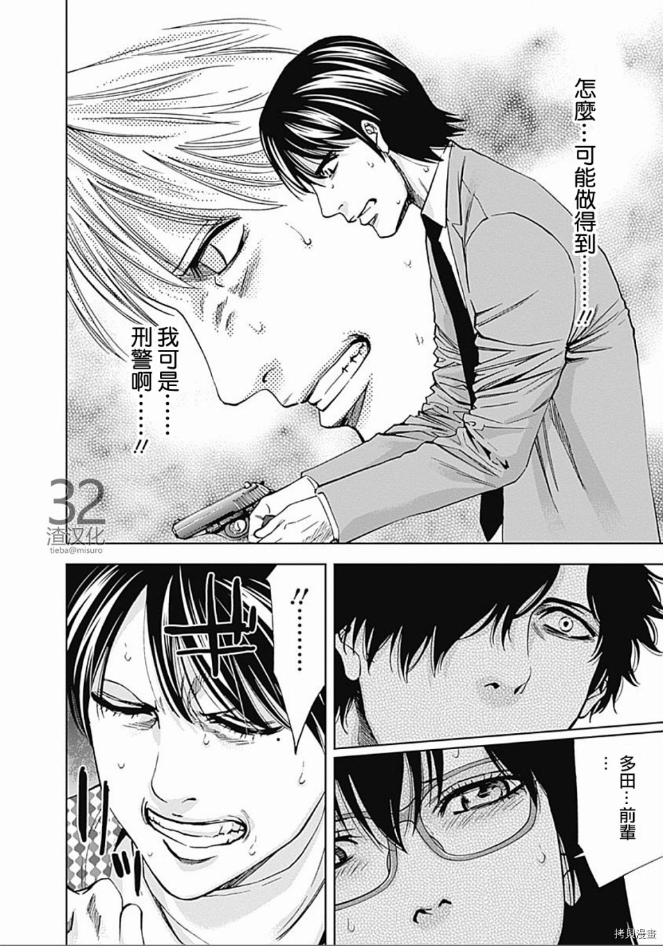 不能犯[拷贝漫画]韩漫全集-第22话无删减无遮挡章节图片 