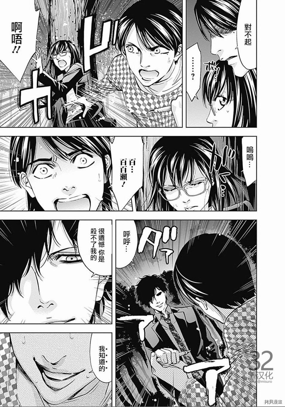 不能犯[拷贝漫画]韩漫全集-第22话无删减无遮挡章节图片 