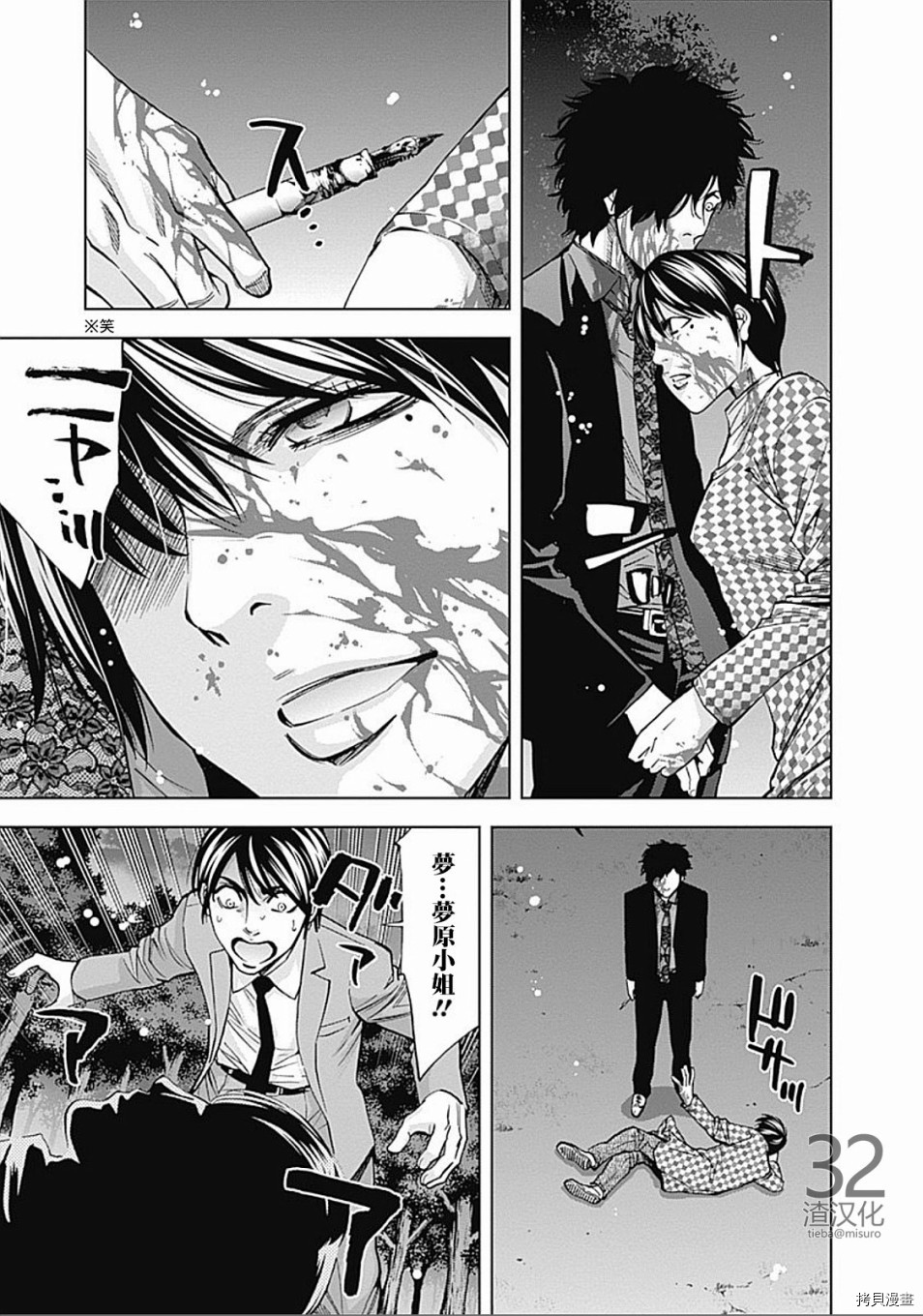 不能犯[拷贝漫画]韩漫全集-第22话无删减无遮挡章节图片 