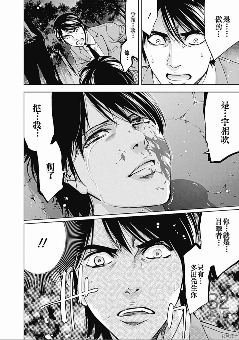不能犯[拷贝漫画]韩漫全集-第22话无删减无遮挡章节图片 