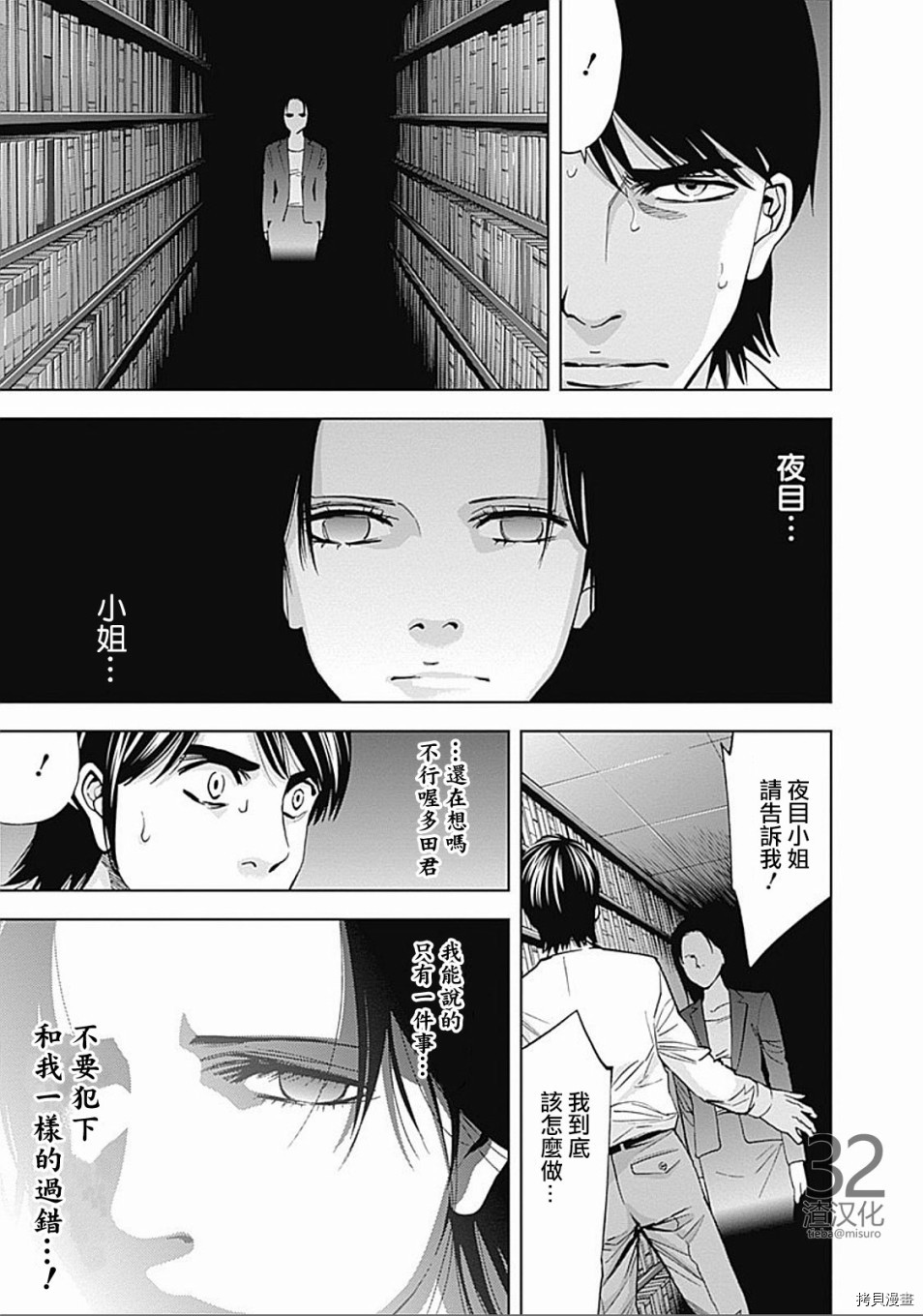 不能犯[拷贝漫画]韩漫全集-第22话无删减无遮挡章节图片 