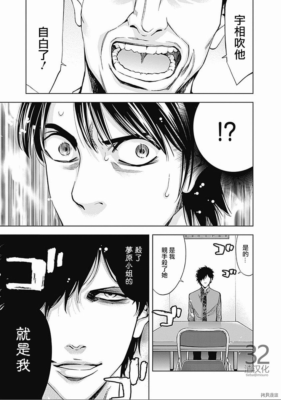 不能犯[拷贝漫画]韩漫全集-第22话无删减无遮挡章节图片 