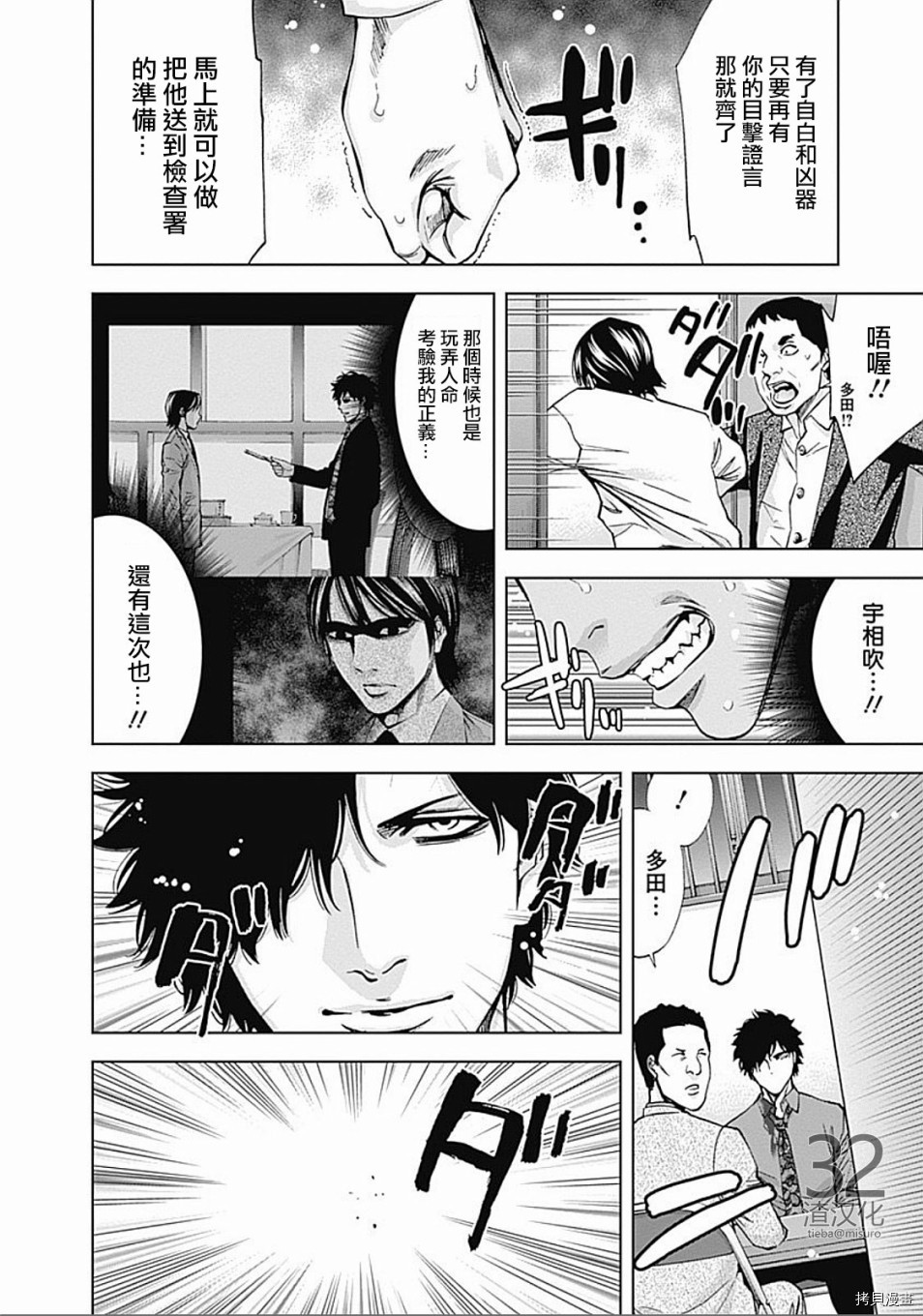 不能犯[拷贝漫画]韩漫全集-第22话无删减无遮挡章节图片 