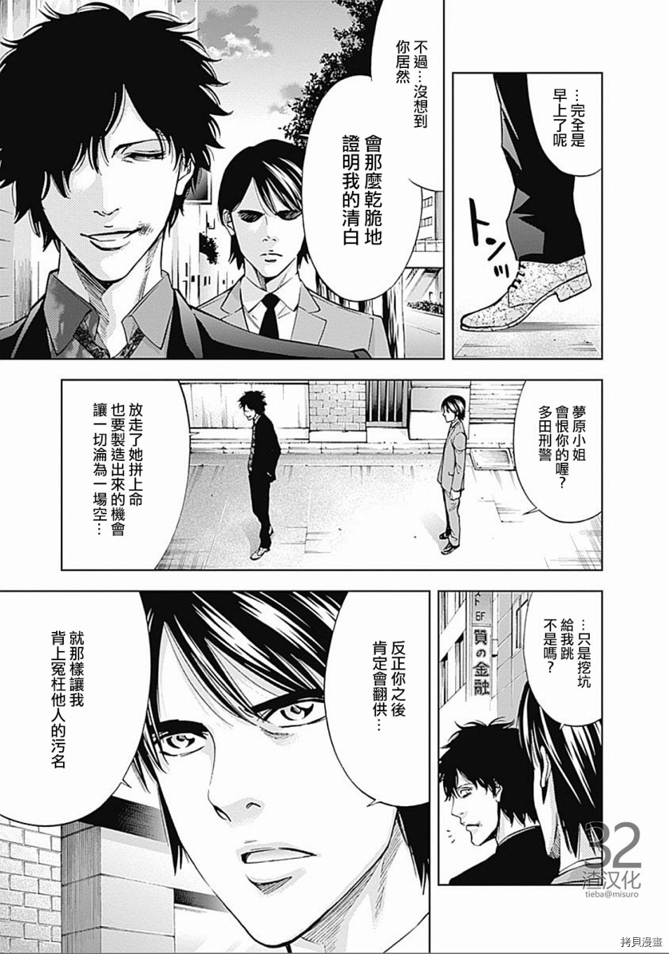 不能犯[拷贝漫画]韩漫全集-第22话无删减无遮挡章节图片 