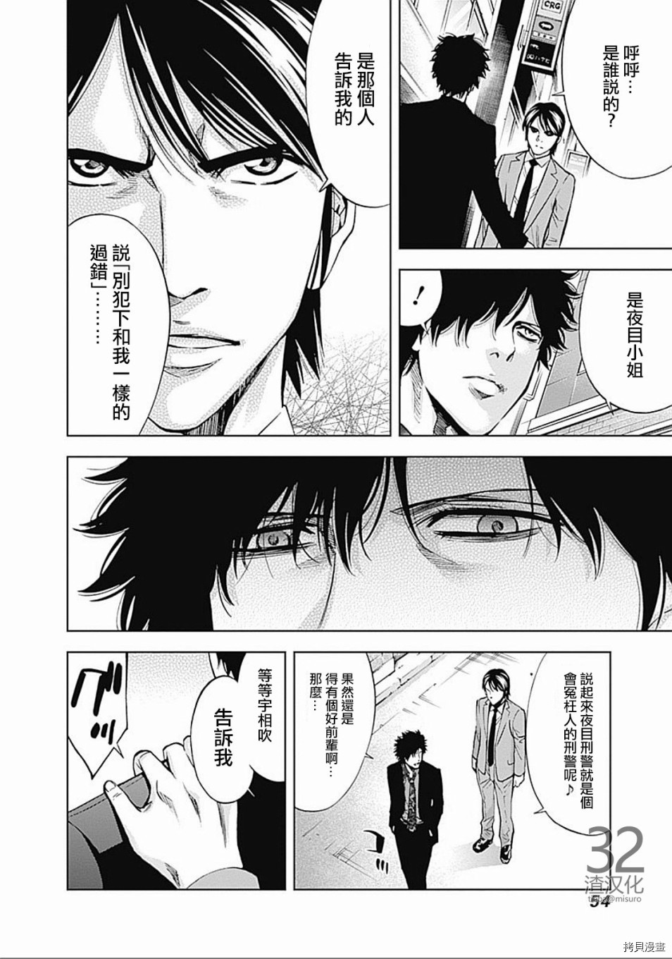不能犯[拷贝漫画]韩漫全集-第22话无删减无遮挡章节图片 