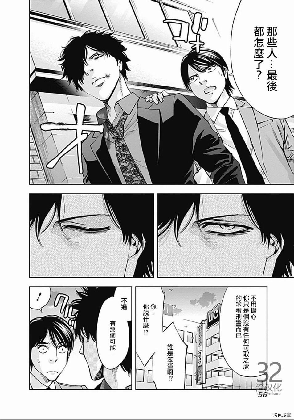 不能犯[拷贝漫画]韩漫全集-第22话无删减无遮挡章节图片 