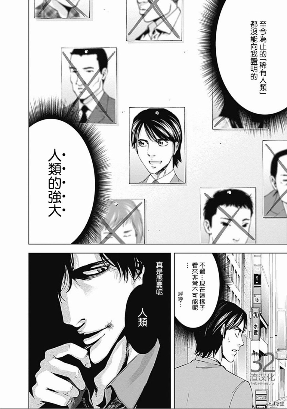 不能犯[拷贝漫画]韩漫全集-第22话无删减无遮挡章节图片 