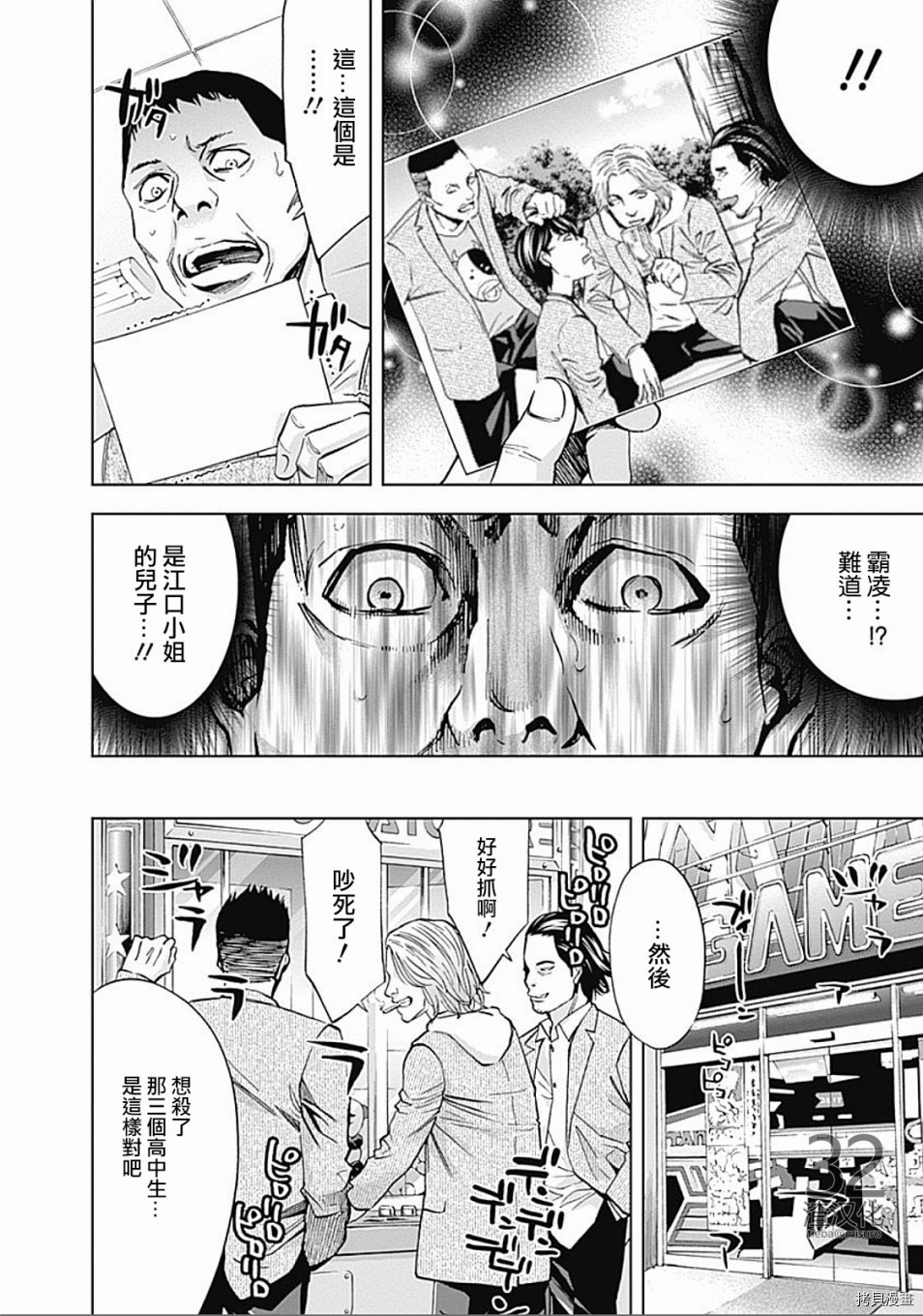 不能犯[拷贝漫画]韩漫全集-第23话无删减无遮挡章节图片 