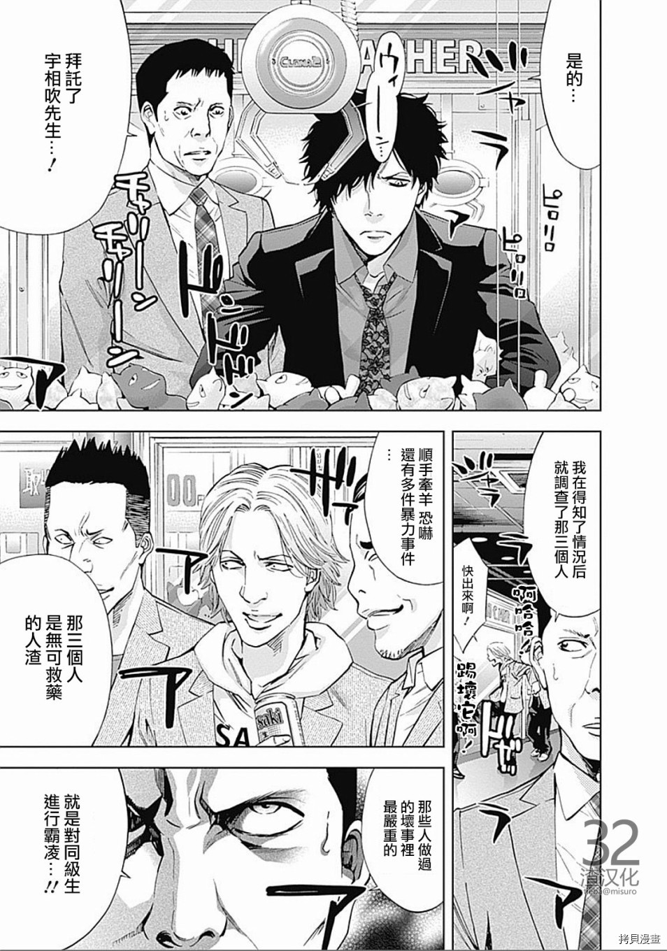 不能犯[拷贝漫画]韩漫全集-第23话无删减无遮挡章节图片 