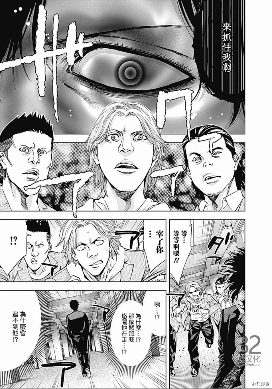 不能犯[拷贝漫画]韩漫全集-第23话无删减无遮挡章节图片 