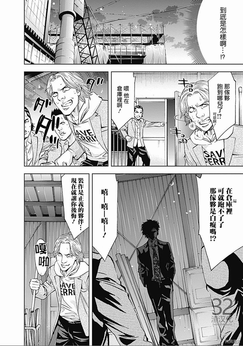 不能犯[拷贝漫画]韩漫全集-第23话无删减无遮挡章节图片 