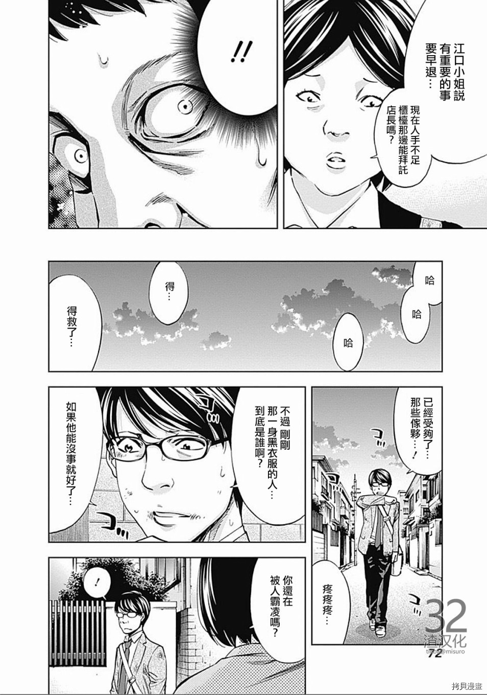 不能犯[拷贝漫画]韩漫全集-第23话无删减无遮挡章节图片 