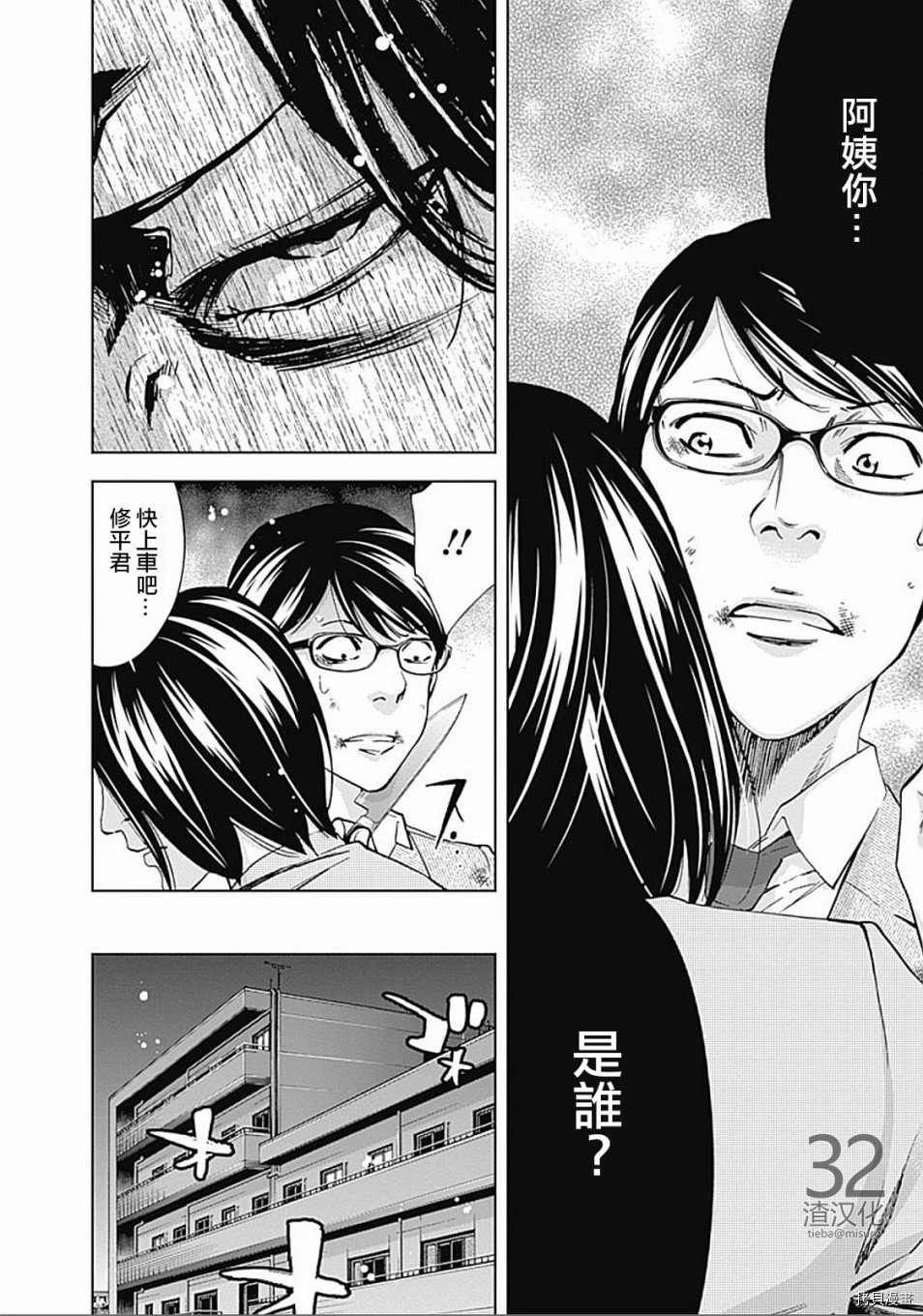不能犯[拷贝漫画]韩漫全集-第23话无删减无遮挡章节图片 