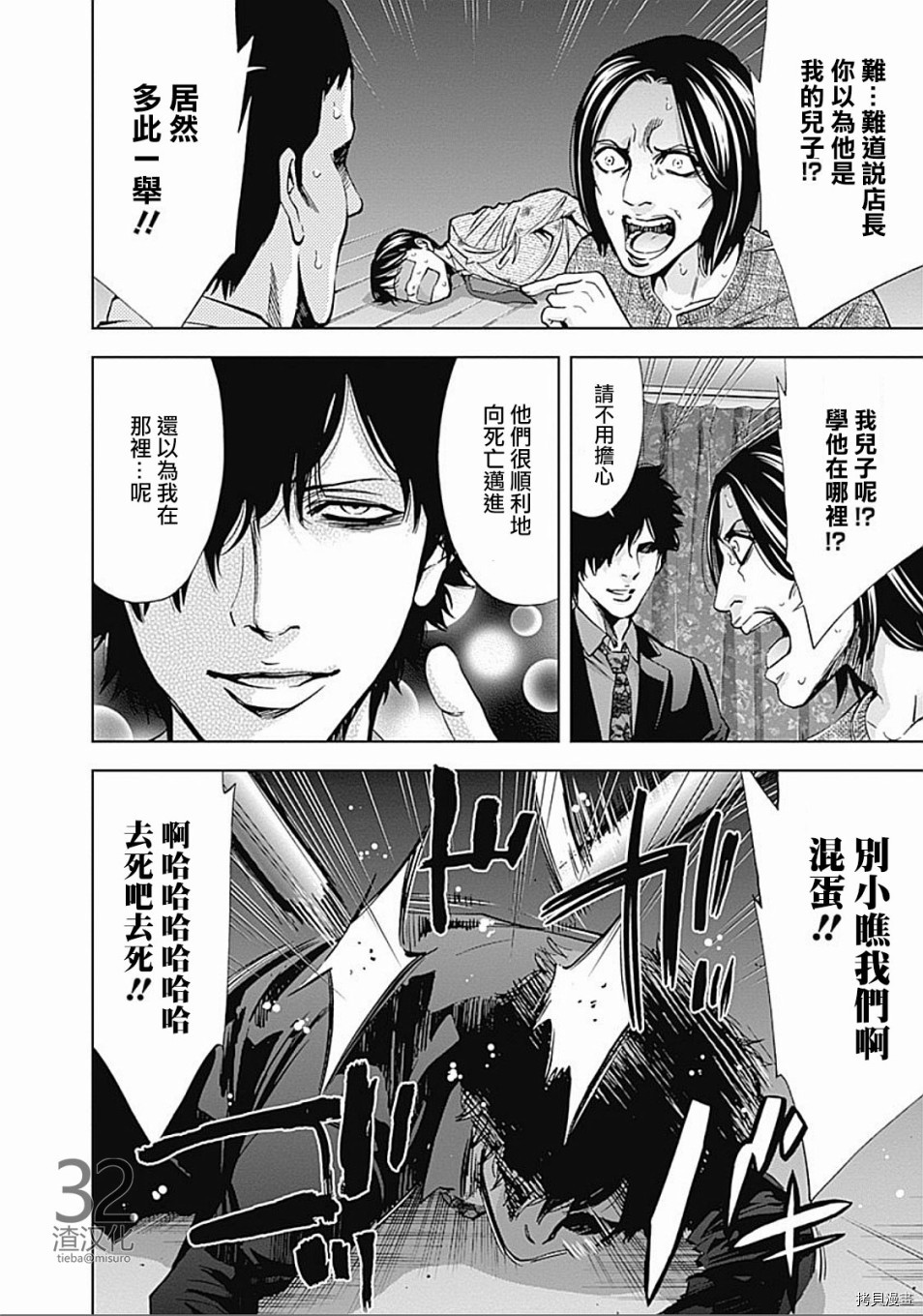 不能犯[拷贝漫画]韩漫全集-第23话无删减无遮挡章节图片 