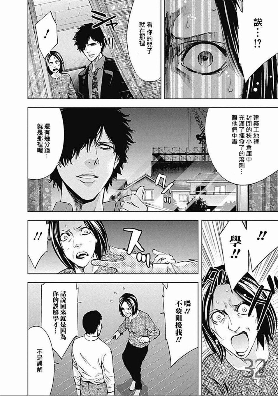 不能犯[拷贝漫画]韩漫全集-第23话无删减无遮挡章节图片 