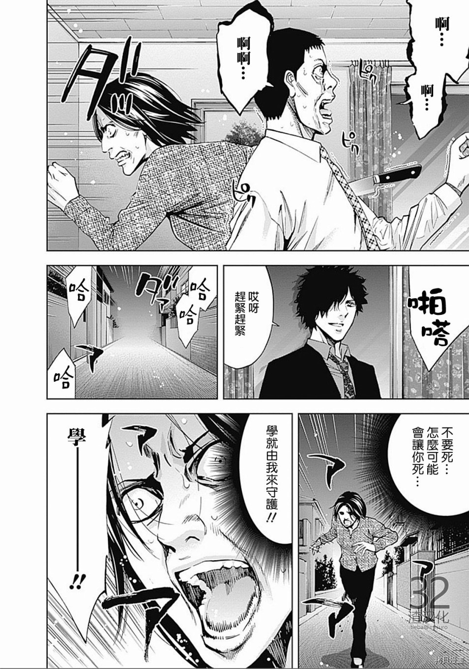 不能犯[拷贝漫画]韩漫全集-第23话无删减无遮挡章节图片 