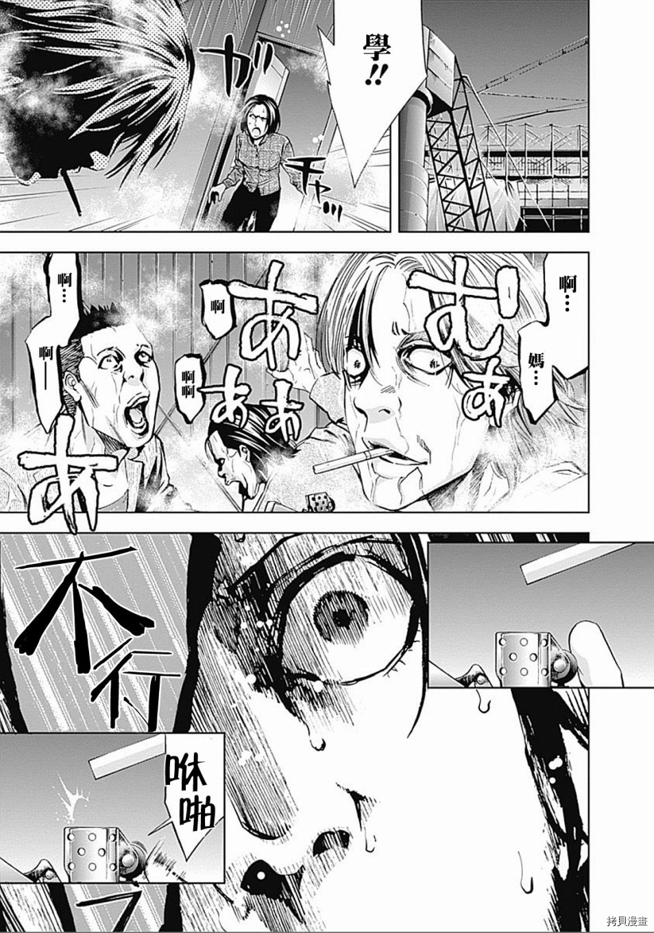不能犯[拷贝漫画]韩漫全集-第23话无删减无遮挡章节图片 