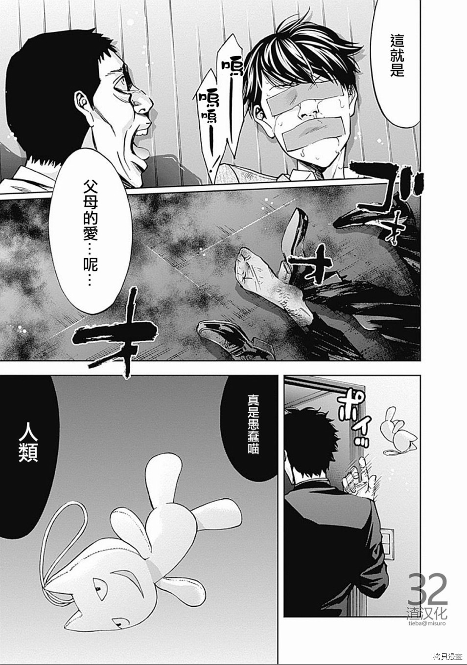不能犯[拷贝漫画]韩漫全集-第23话无删减无遮挡章节图片 