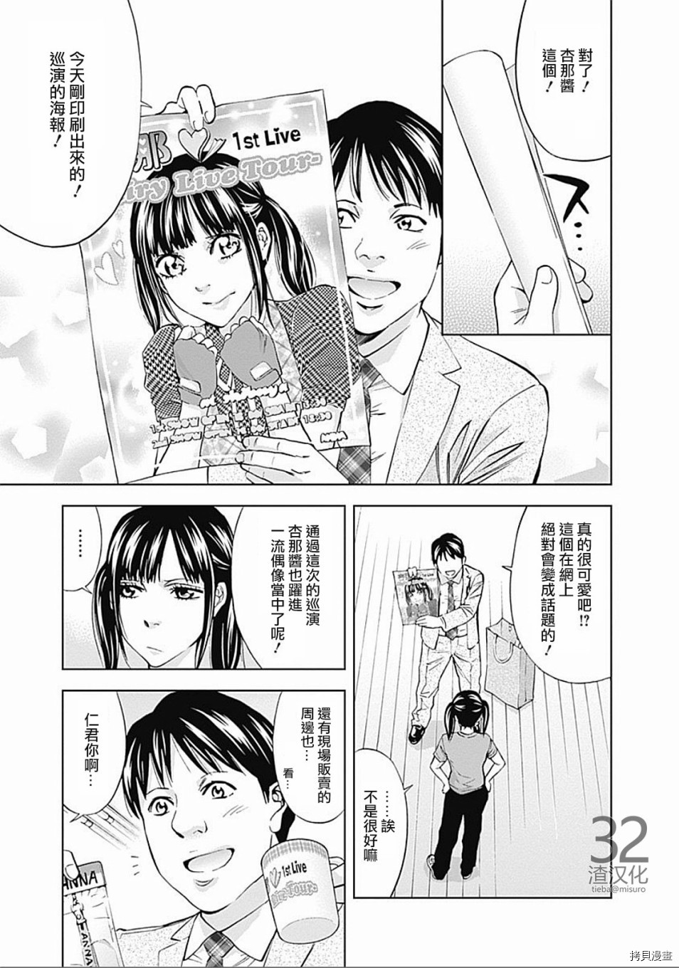 不能犯[拷贝漫画]韩漫全集-第24话无删减无遮挡章节图片 