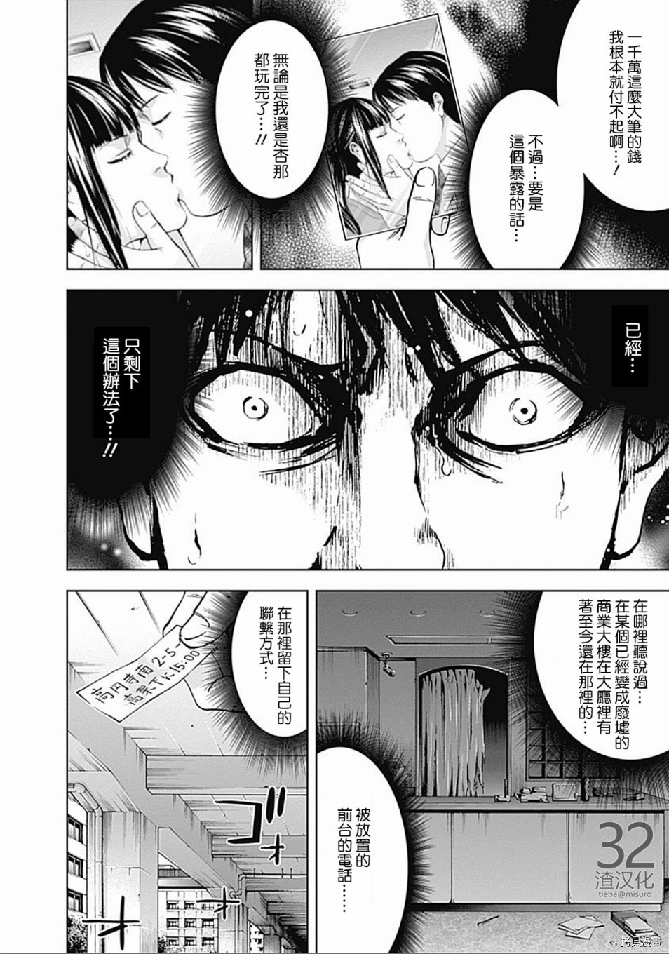 不能犯[拷贝漫画]韩漫全集-第24话无删减无遮挡章节图片 