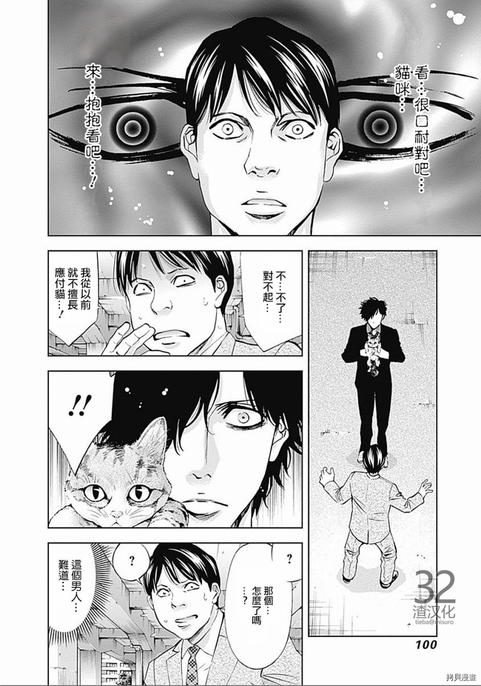 不能犯[拷贝漫画]韩漫全集-第24话无删减无遮挡章节图片 