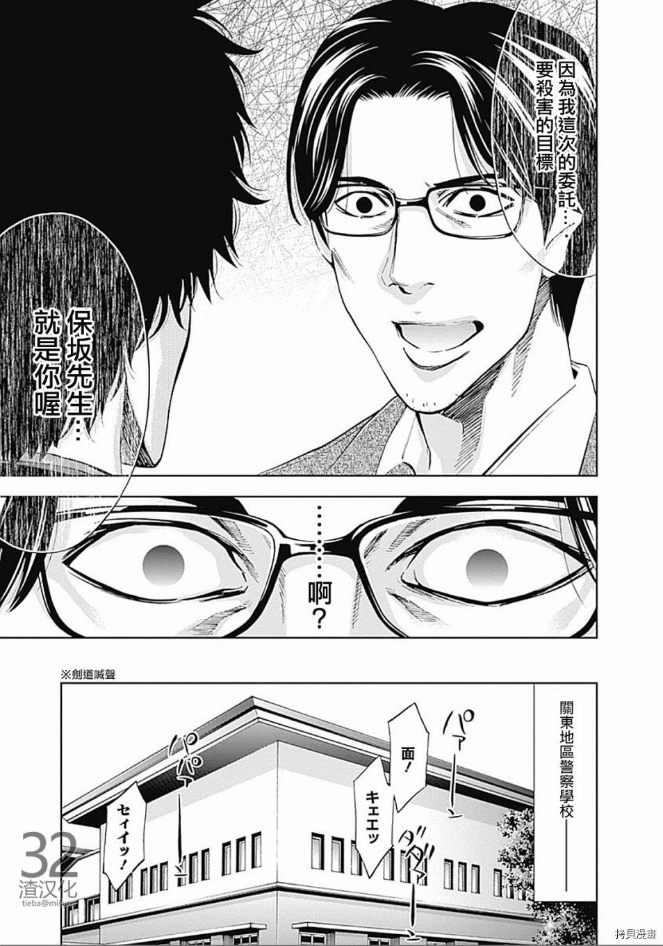 不能犯[拷贝漫画]韩漫全集-第24话无删减无遮挡章节图片 