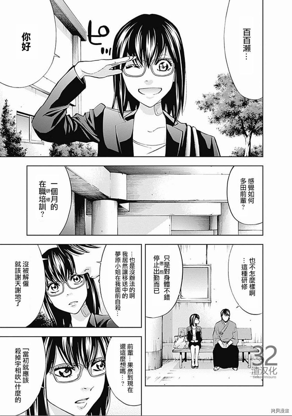 不能犯[拷贝漫画]韩漫全集-第24话无删减无遮挡章节图片 