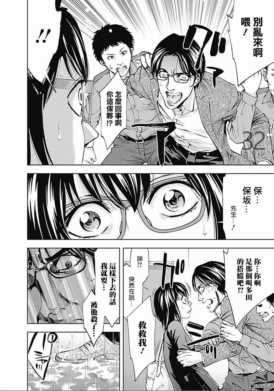 不能犯[拷贝漫画]韩漫全集-第24话无删减无遮挡章节图片 