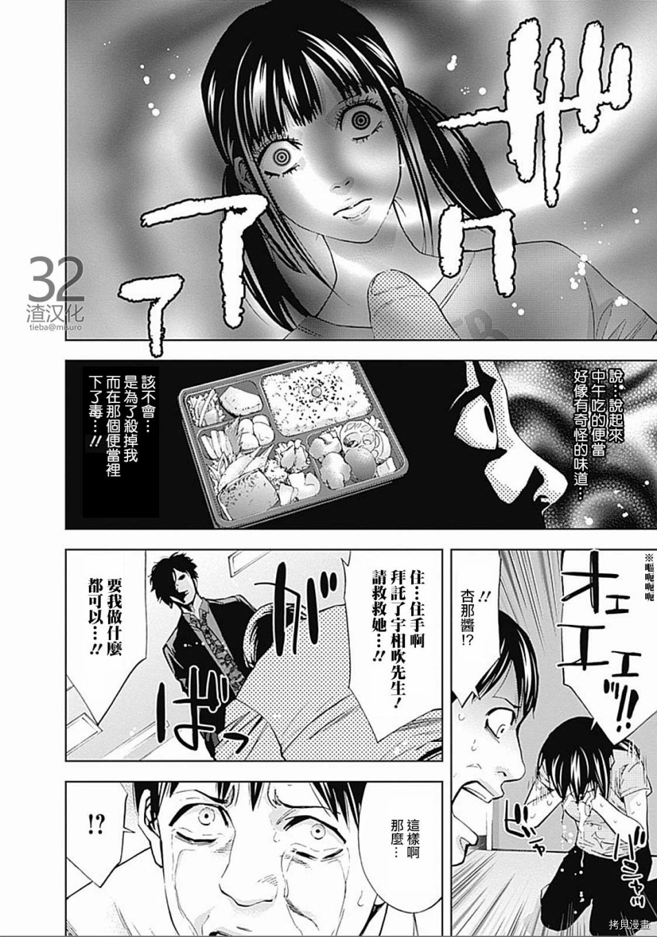 不能犯[拷贝漫画]韩漫全集-第25话无删减无遮挡章节图片 
