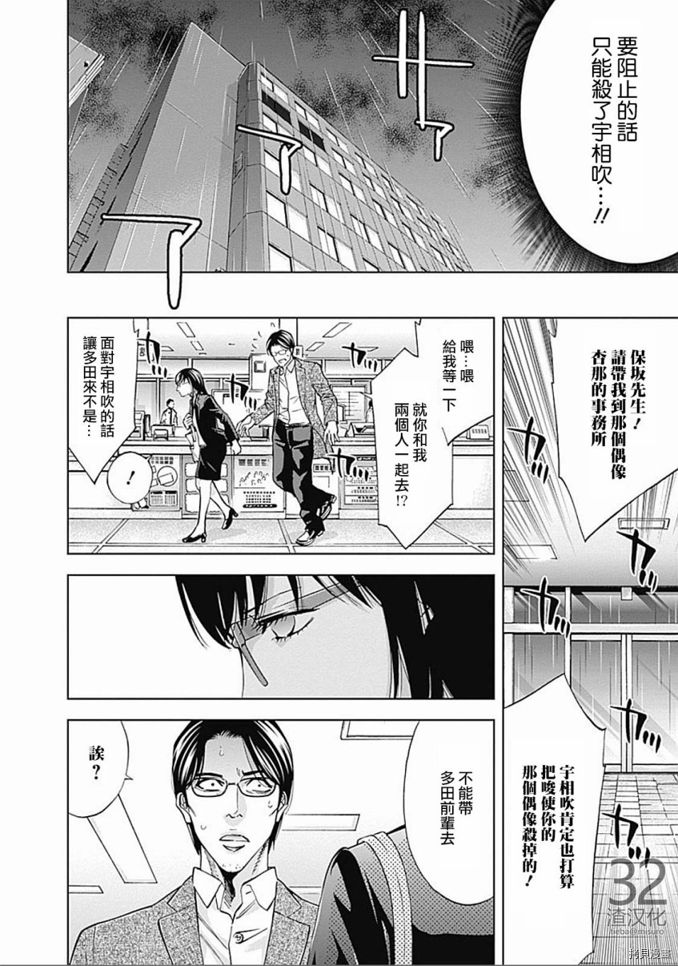 不能犯[拷贝漫画]韩漫全集-第25话无删减无遮挡章节图片 