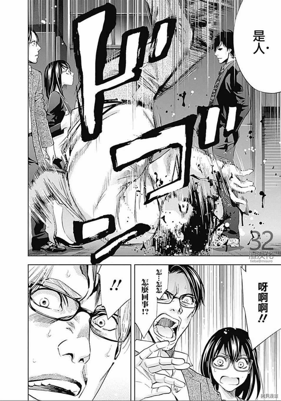 不能犯[拷贝漫画]韩漫全集-第25话无删减无遮挡章节图片 