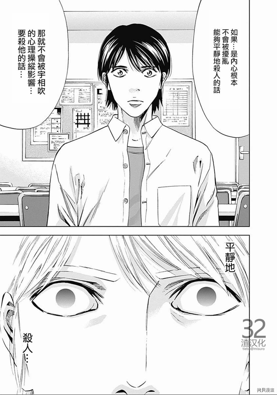 不能犯[拷贝漫画]韩漫全集-第25话无删减无遮挡章节图片 