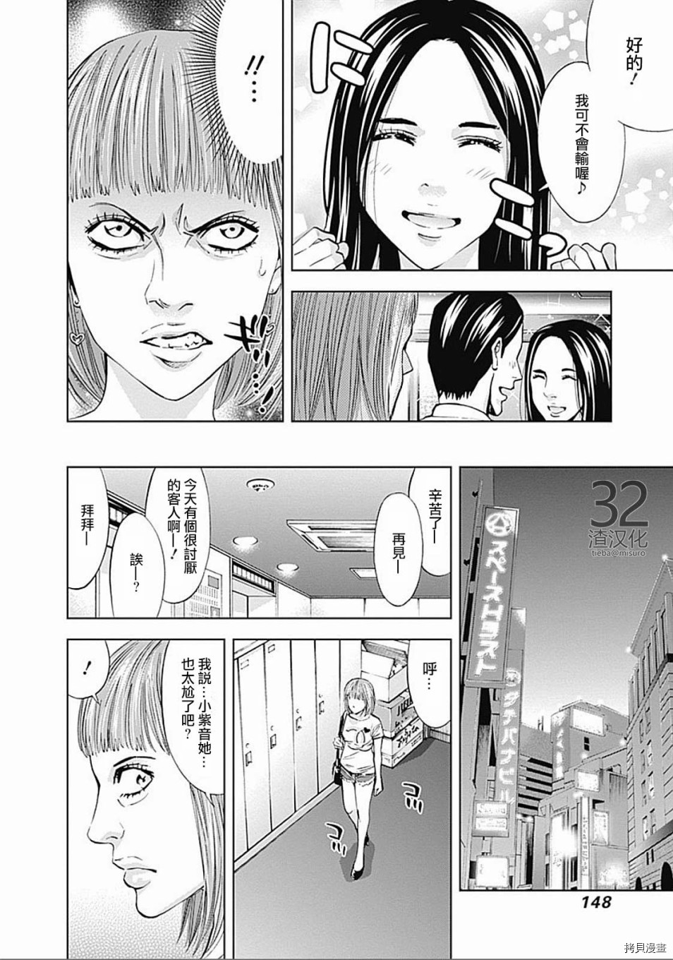 不能犯[拷贝漫画]韩漫全集-第26话无删减无遮挡章节图片 