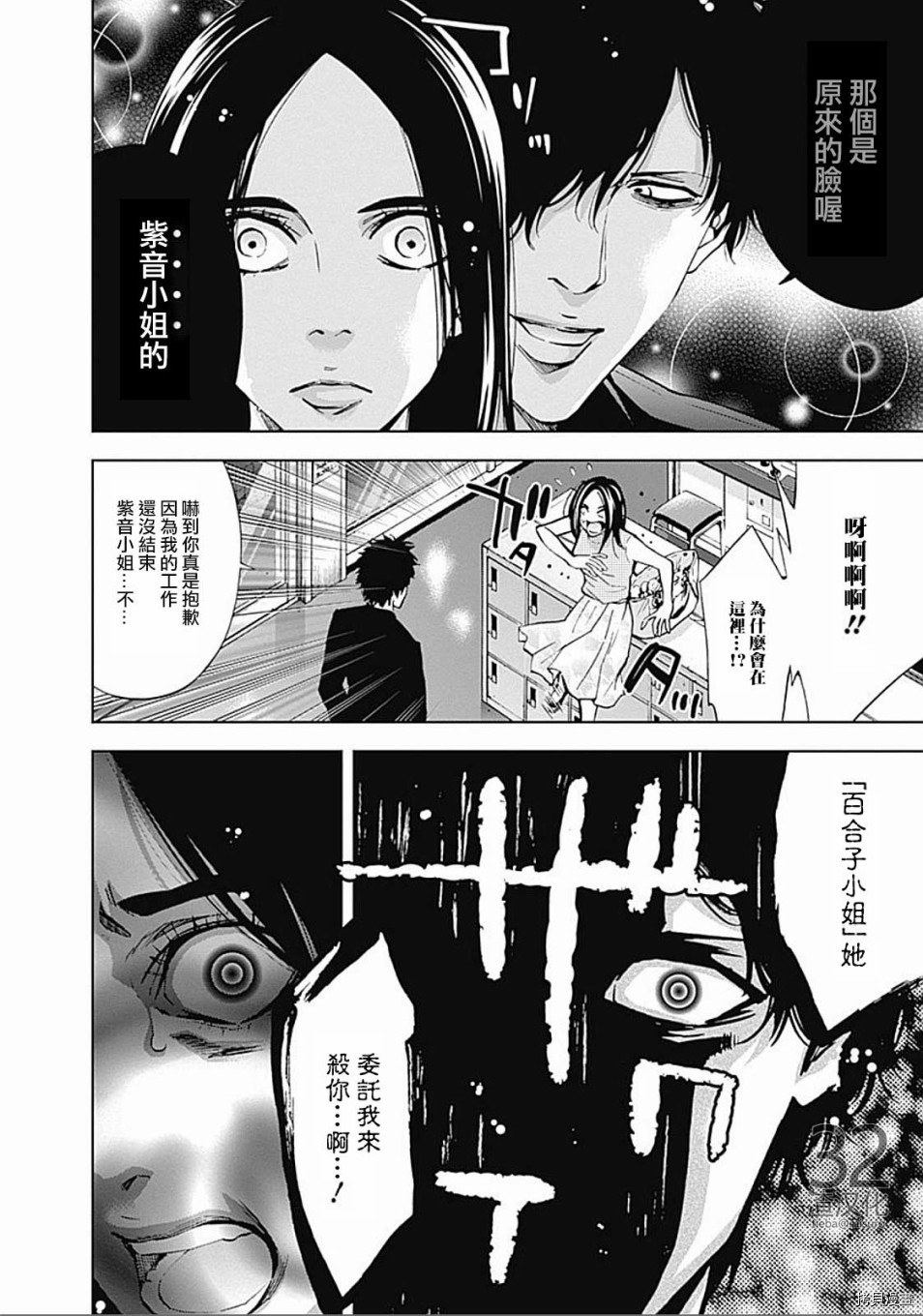 不能犯[拷贝漫画]韩漫全集-第26话无删减无遮挡章节图片 