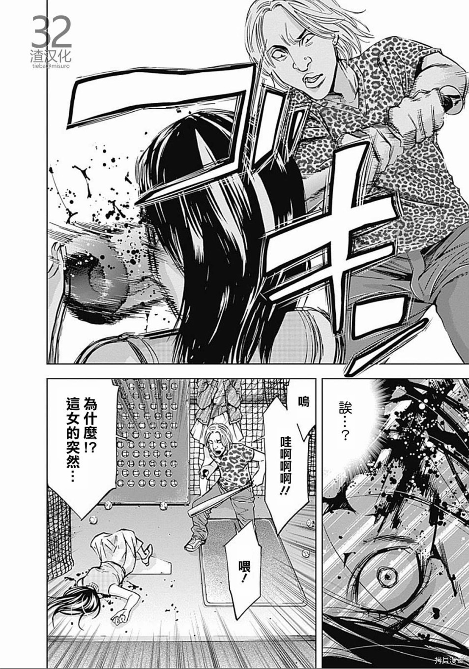 不能犯[拷贝漫画]韩漫全集-第26话无删减无遮挡章节图片 