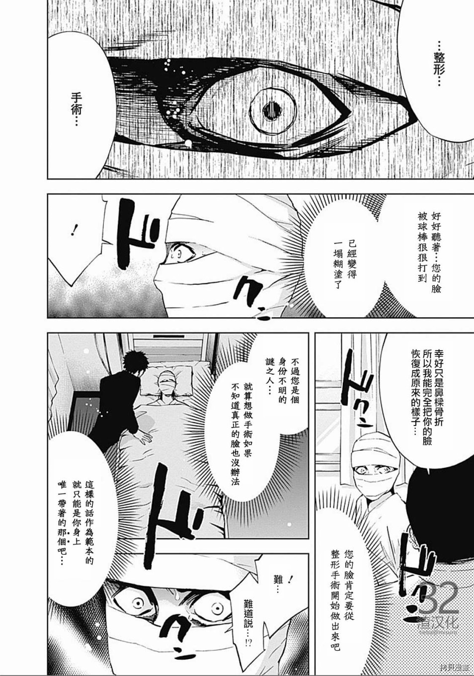 不能犯[拷贝漫画]韩漫全集-第26话无删减无遮挡章节图片 