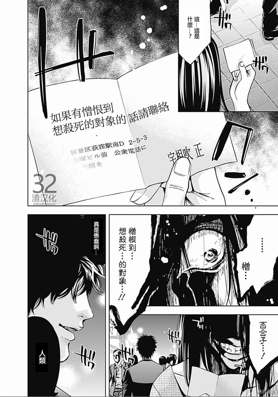 不能犯[拷贝漫画]韩漫全集-第26话无删减无遮挡章节图片 