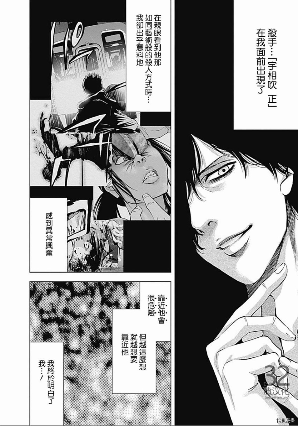 不能犯[拷贝漫画]韩漫全集-第27话无删减无遮挡章节图片 