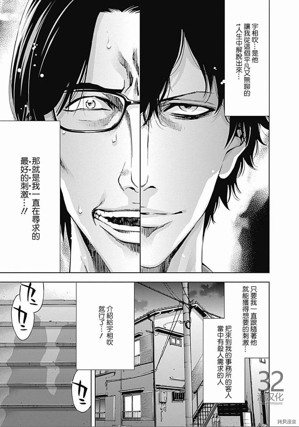 不能犯[拷贝漫画]韩漫全集-第27话无删减无遮挡章节图片 