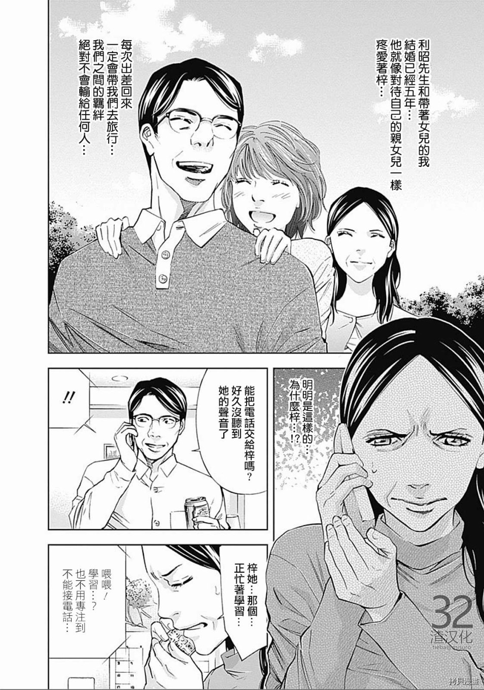 不能犯[拷贝漫画]韩漫全集-第27话无删减无遮挡章节图片 