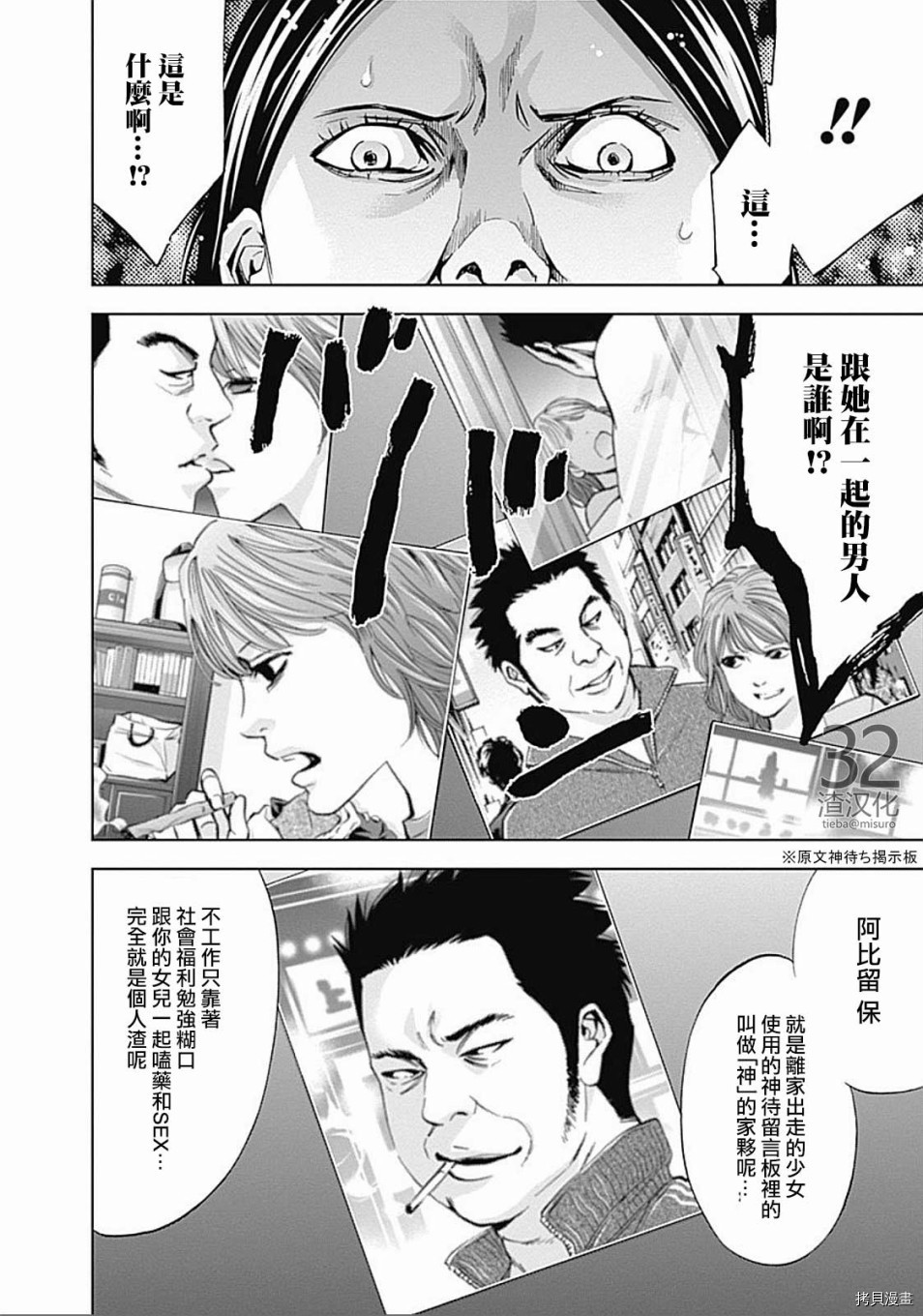 不能犯[拷贝漫画]韩漫全集-第27话无删减无遮挡章节图片 