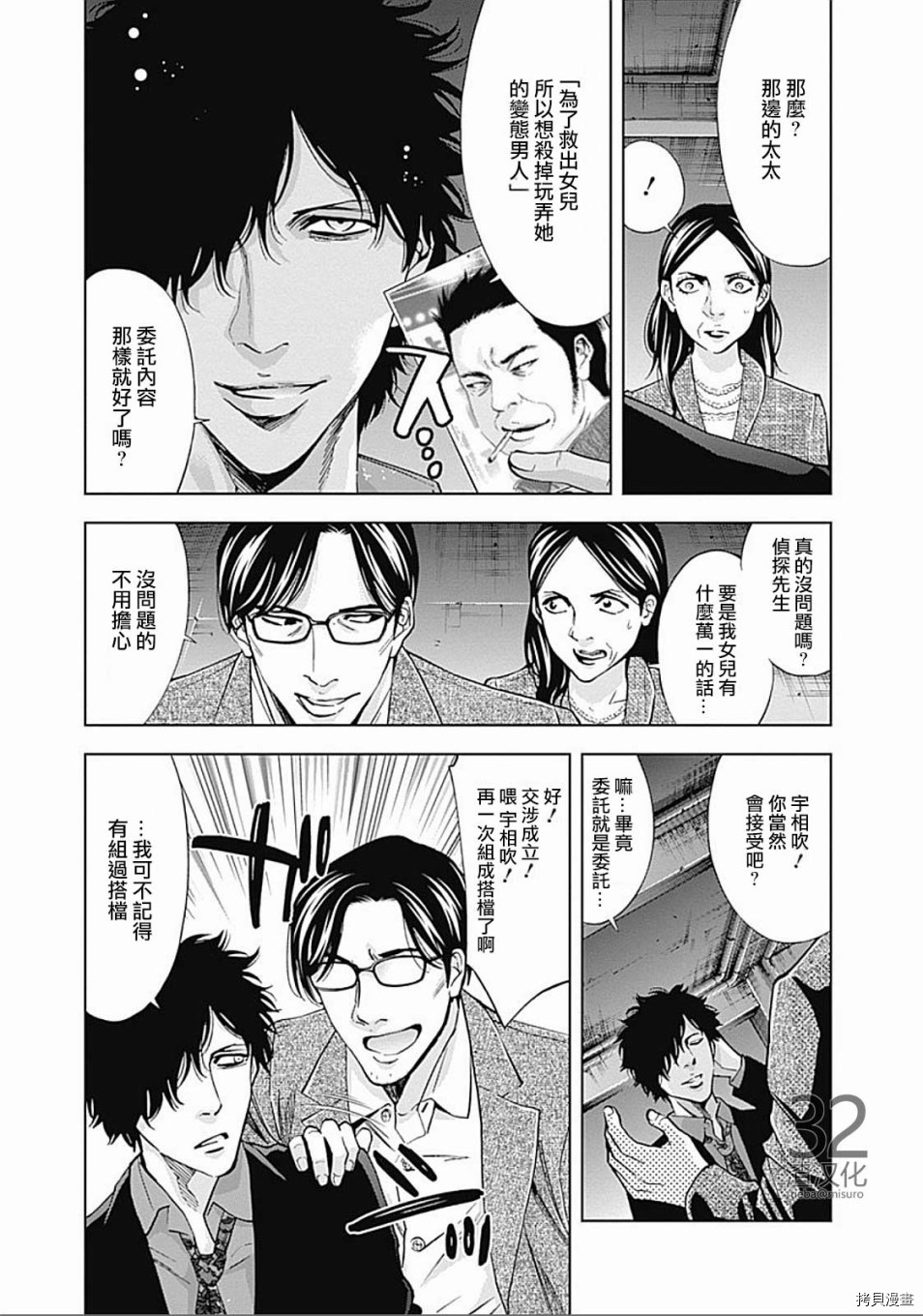 不能犯[拷贝漫画]韩漫全集-第27话无删减无遮挡章节图片 
