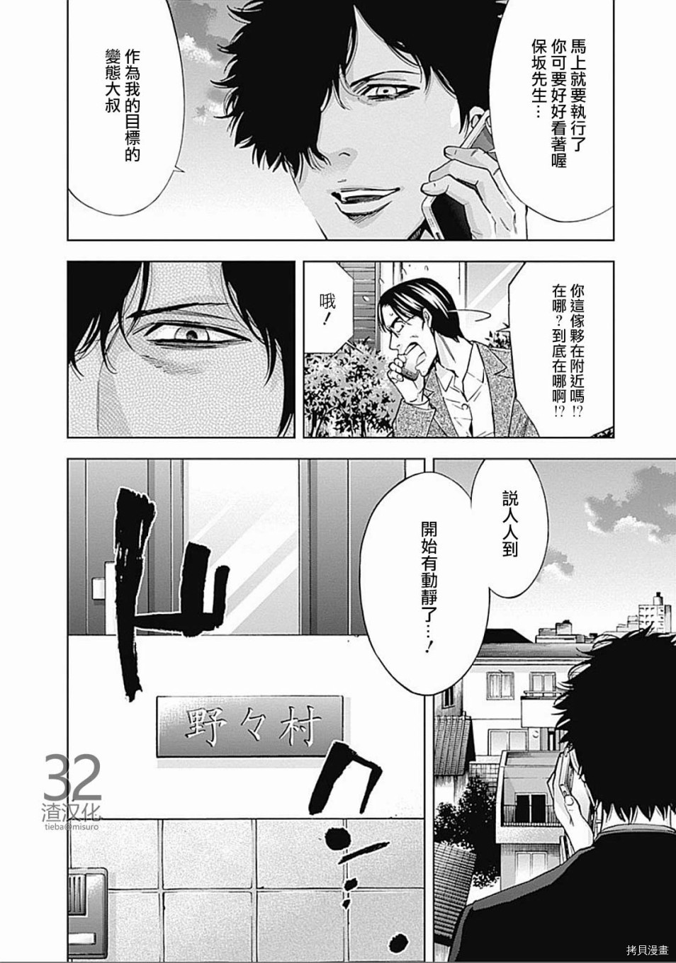 不能犯[拷贝漫画]韩漫全集-第27话无删减无遮挡章节图片 