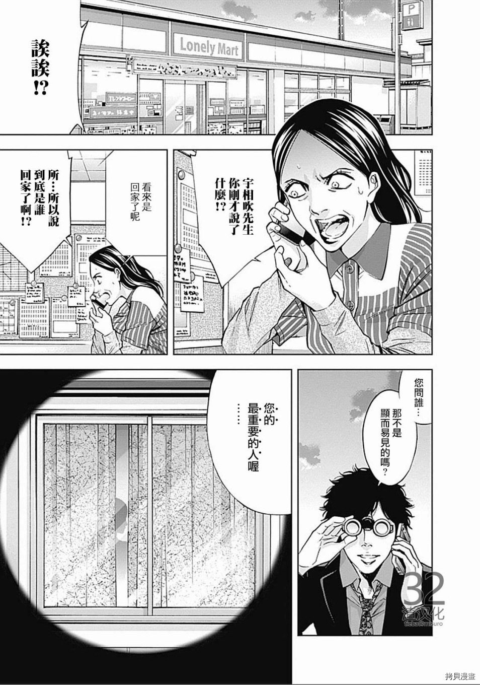 不能犯[拷贝漫画]韩漫全集-第27话无删减无遮挡章节图片 