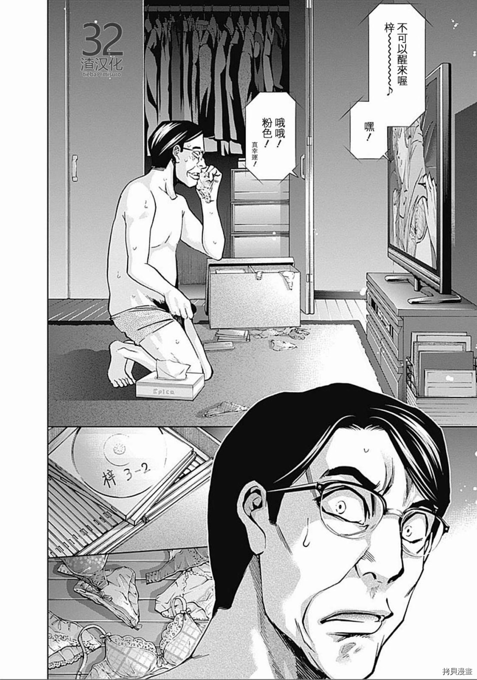 不能犯[拷贝漫画]韩漫全集-第27话无删减无遮挡章节图片 