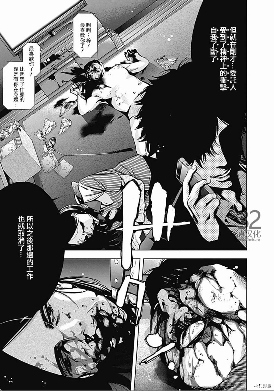 不能犯[拷贝漫画]韩漫全集-第27话无删减无遮挡章节图片 