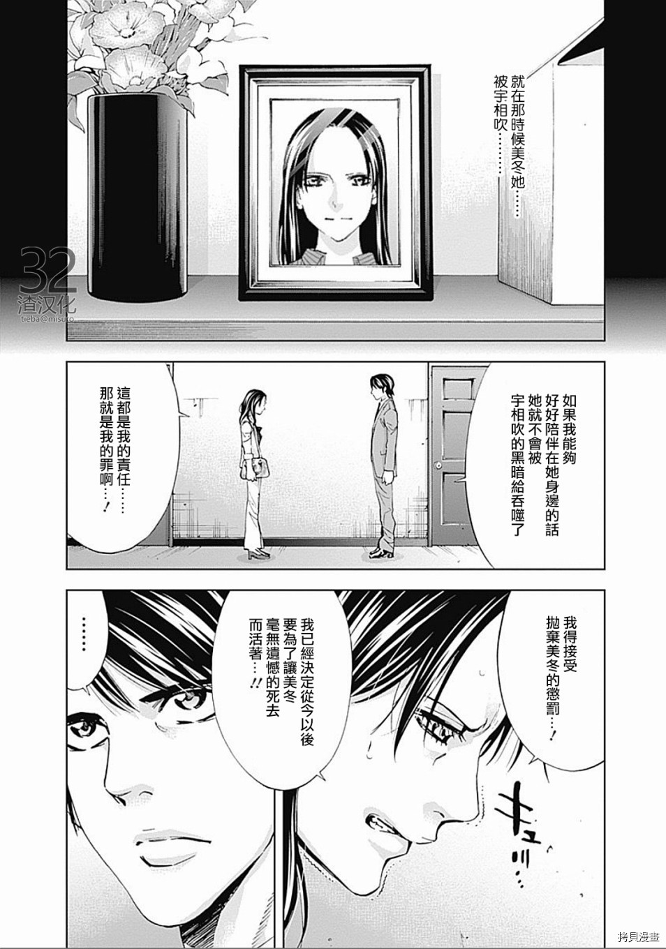 不能犯[拷贝漫画]韩漫全集-第29话无删减无遮挡章节图片 