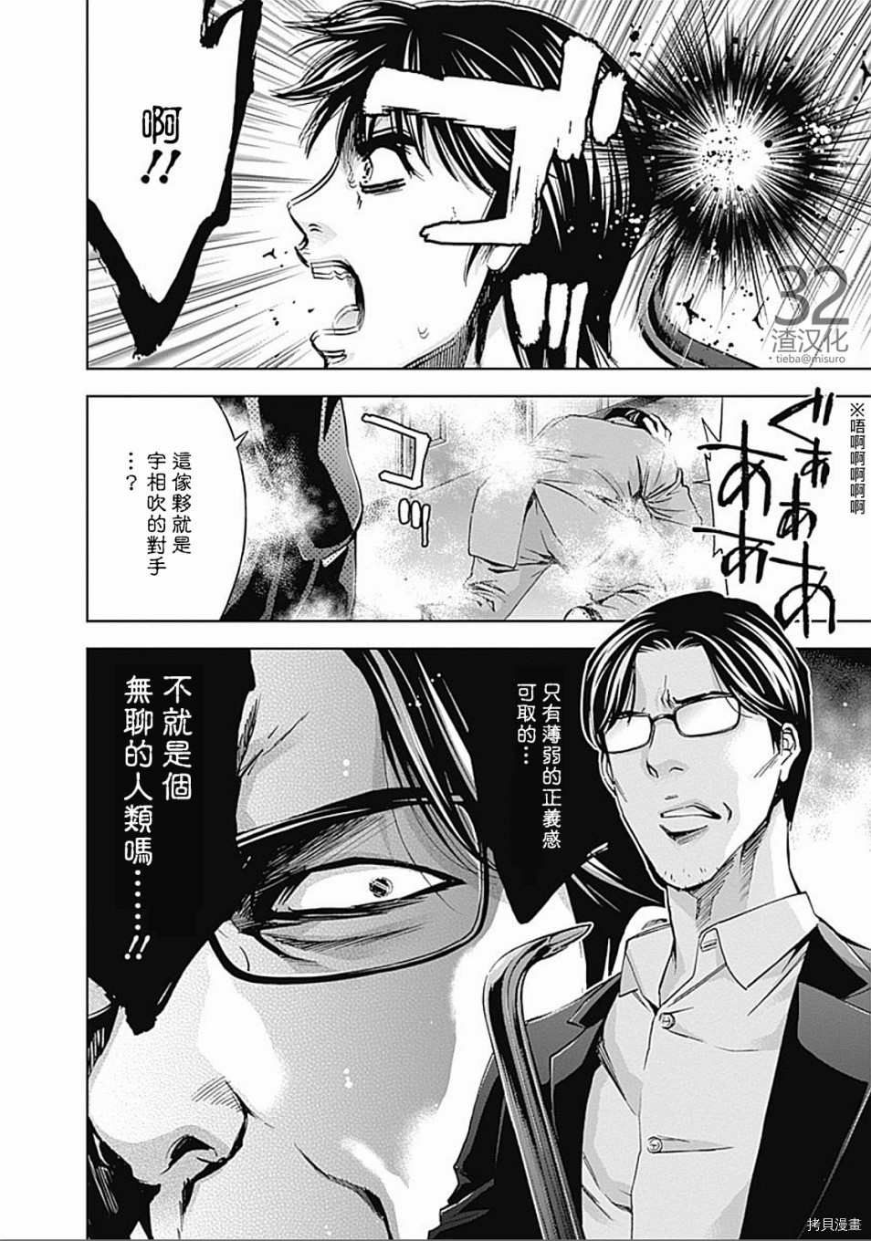 不能犯[拷贝漫画]韩漫全集-第29话无删减无遮挡章节图片 