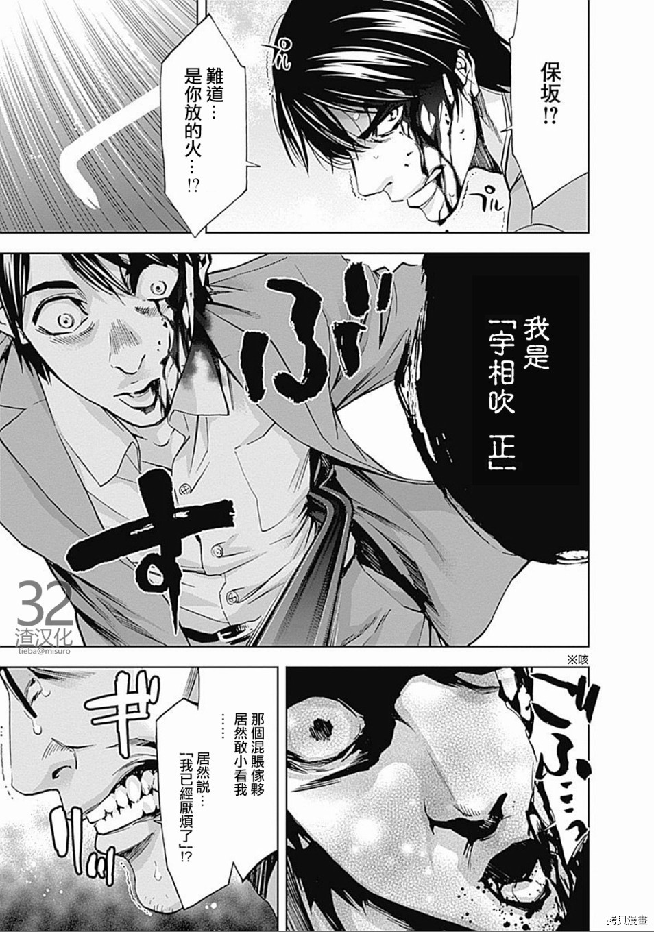 不能犯[拷贝漫画]韩漫全集-第29话无删减无遮挡章节图片 