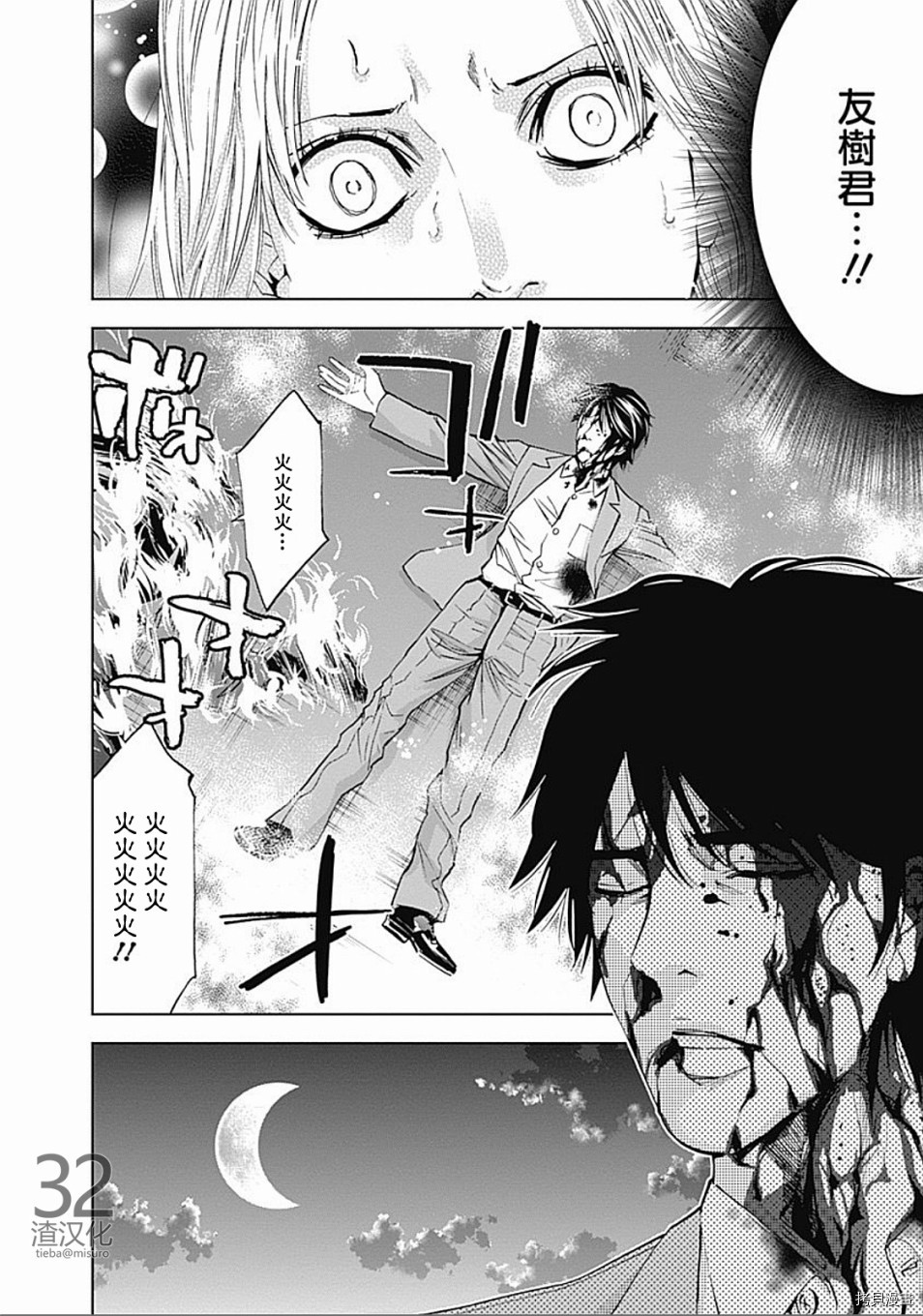 不能犯[拷贝漫画]韩漫全集-第29话无删减无遮挡章节图片 